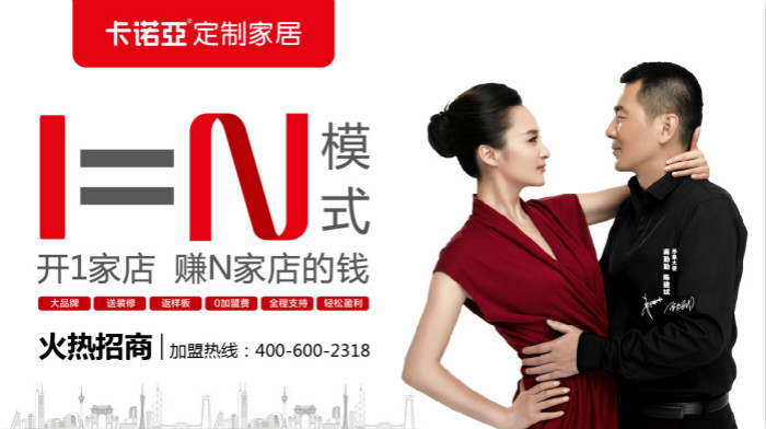 定制家具加盟什么品牌好？十大知名品牌值得選擇