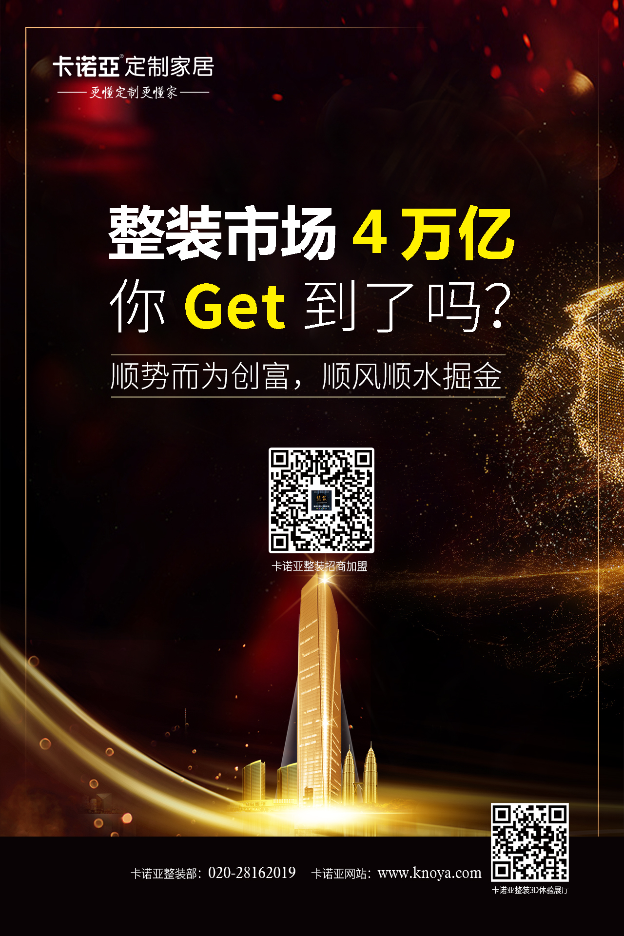優勢比不過趨勢，整裝成為大家居下一個風口