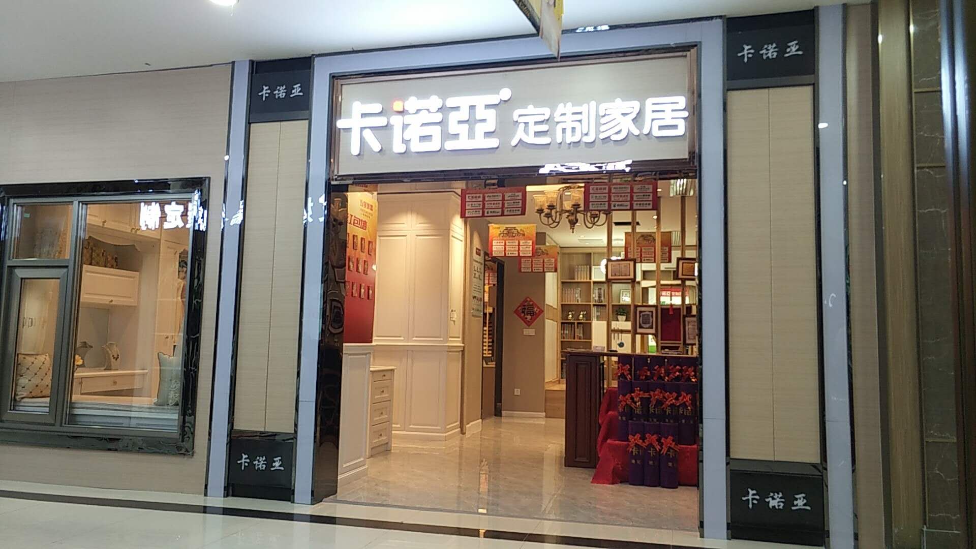 開全屋定制店沒經驗怎么辦？加盟卡諾亞定制家居全程為你服務