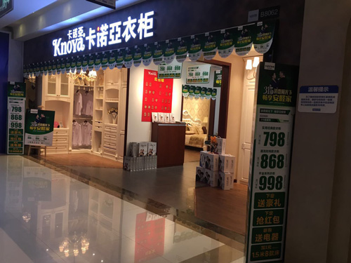 加盟艾依格衣柜好嗎？加盟艾依格衣柜的優(yōu)勢(shì)有哪些？