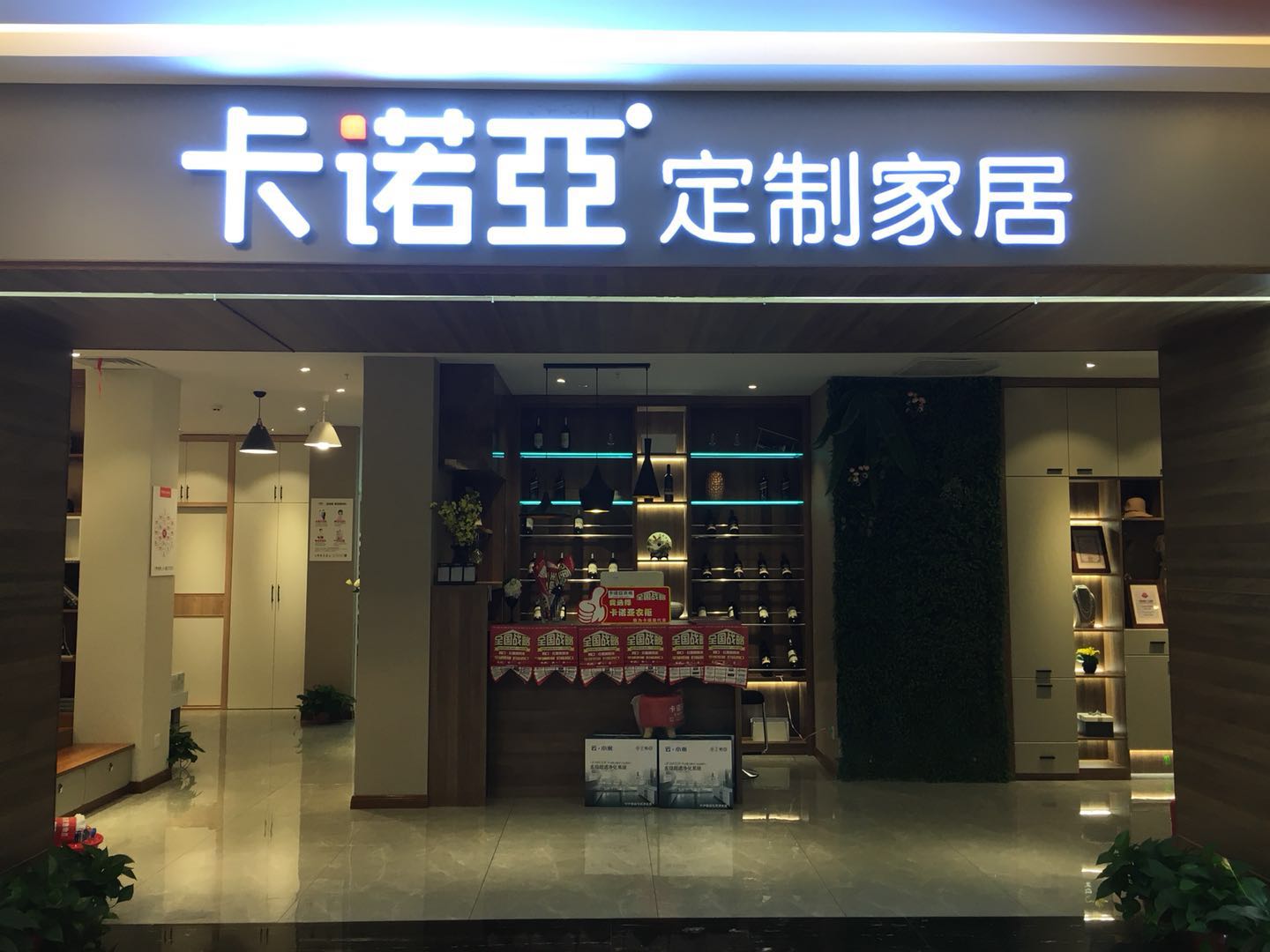沒經(jīng)驗(yàn)怎么開家具店？加盟卡諾亞定制家居為你解決各種難題