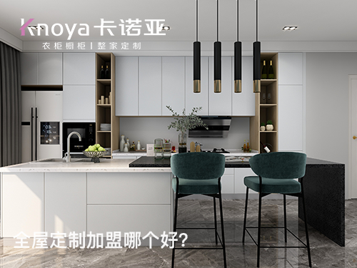 2023年加盟全屋定制如何選擇好品牌？