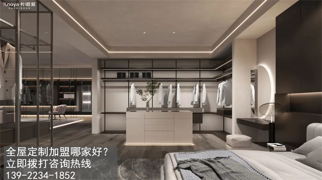 固原全屋定制加盟哪家好?固原加盟定制家具店怎樣？