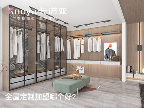 瀘水市全屋定制加盟投資費用多少? 瀘水市全屋定制加盟投資費用多少?