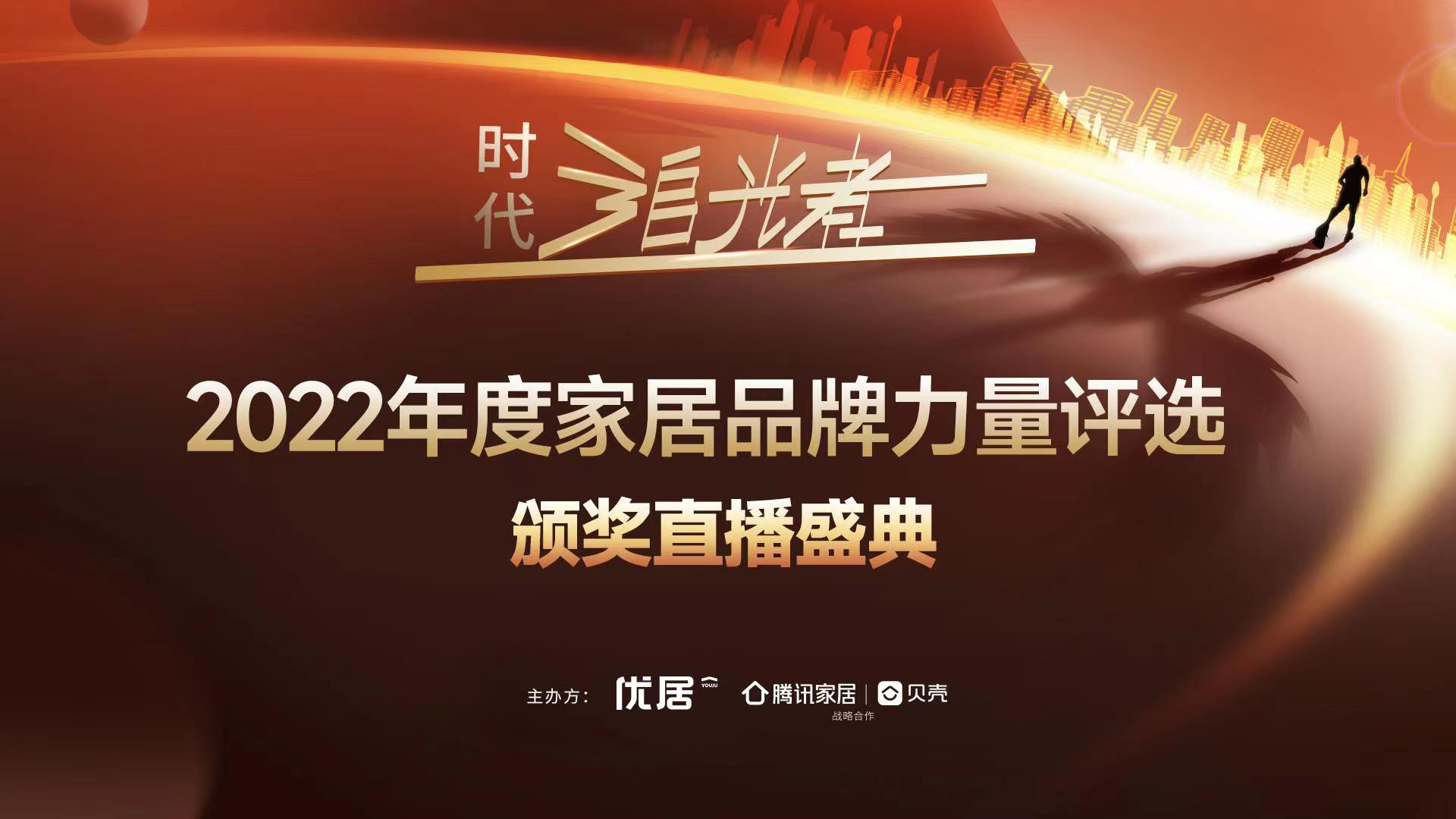 卡諾亞接連斬獲2項殊榮，被授予“消費者最喜愛品牌”、“設(shè)計創(chuàng)新獎”兩項大獎